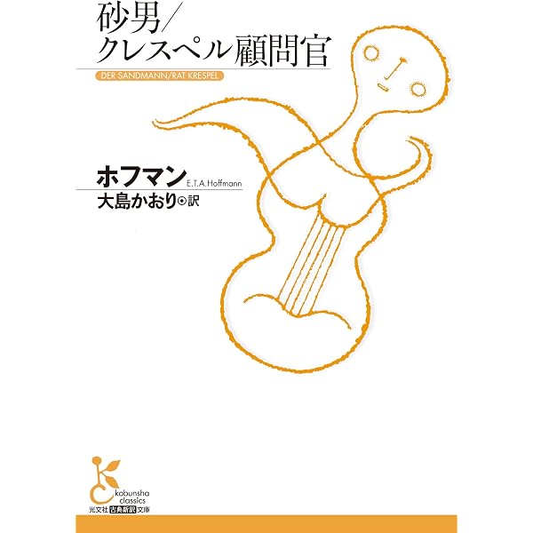 Amazon.co.jp: ミヒャエル・コールハース チリの地震 他一篇 (岩波文庫